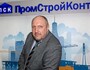 ГК «ПромСтройКонтракт» — сильное предприятие по производству опалубки в России